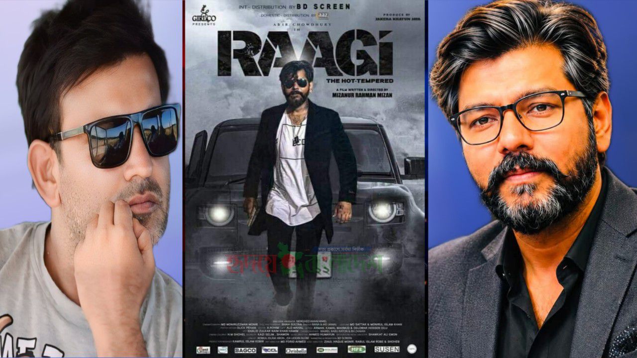 “সময় পেরিয়েও দর্শকের মনে ‘রাগী’, ইউটিউবে ৯৬ লাখ ভিউ, নতুন করে আলোচনায় মিজান-আবির”